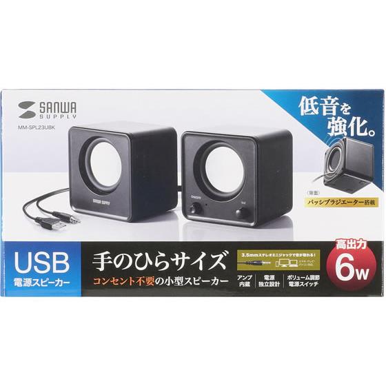 SANWA SUPPLY（サンワサプライ） コンパクトPCスピーカー USB電源 最大