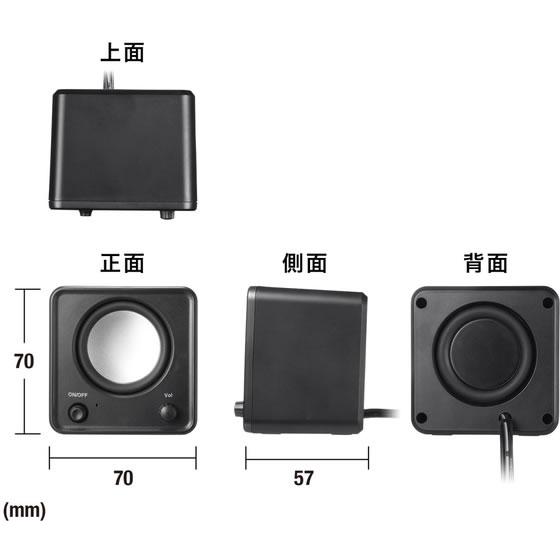 SANWA SUPPLY（サンワサプライ） コンパクトPCスピーカー USB電源 最大