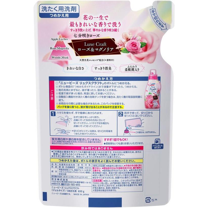 KAO ニュービーズ リュクスクラフト ローズの香り 詰替用 650g  液体タイプ 衣料用洗剤 洗剤 掃除 清掃｜jetprice｜02