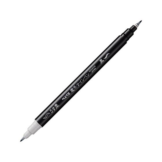 ぺんてる（Pentel） 慶弔サインペン XSESWP25 薄墨 慶弔 筆ペン 万年筆