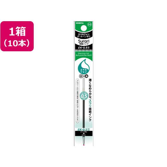 ゼブラ スラリ3C・4C用替芯 EK-0.5芯 緑 10本 REK5-G 緑インク