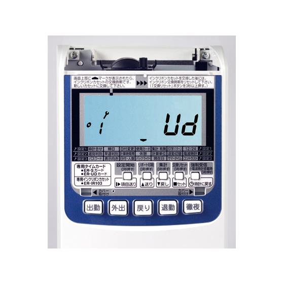 マーケットマックス 電波時計付タイムレコーダ ER-110SUW ER90719 事務