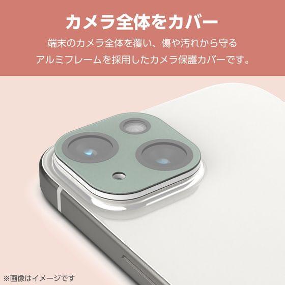 【お取り寄せ】エレコム iPhone15 15Plusレンズカバーガラス&me PMA23AFLLP1GN｜jetprice｜05