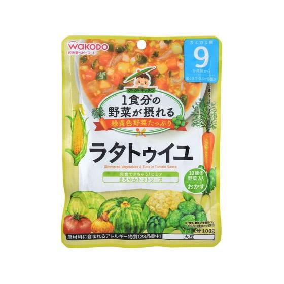 和光堂（WAKODO） グーグーキッチン 1食分の野菜が摂れる ラタトゥイユ