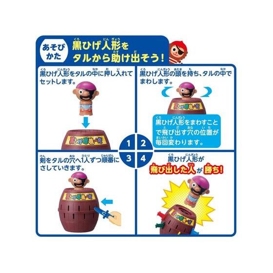 黒ひげ危機一発 タカラトミー : JetPrice - 通販 - Yahoo!ショッピング