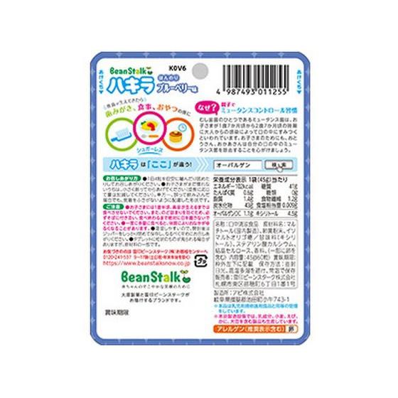 【お取り寄せ】雪印 ビーンスターク ハキラ ブルーベリー味 60粒入  タブレット 粒タイプ 口臭対策 オーラルケア｜jetprice｜02