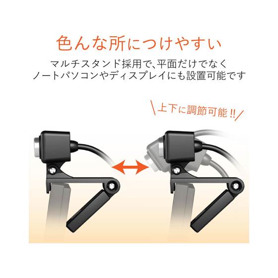 ELECOM（エレコム） PCカメラ 200万画素 マイク内蔵 高精細ガラス