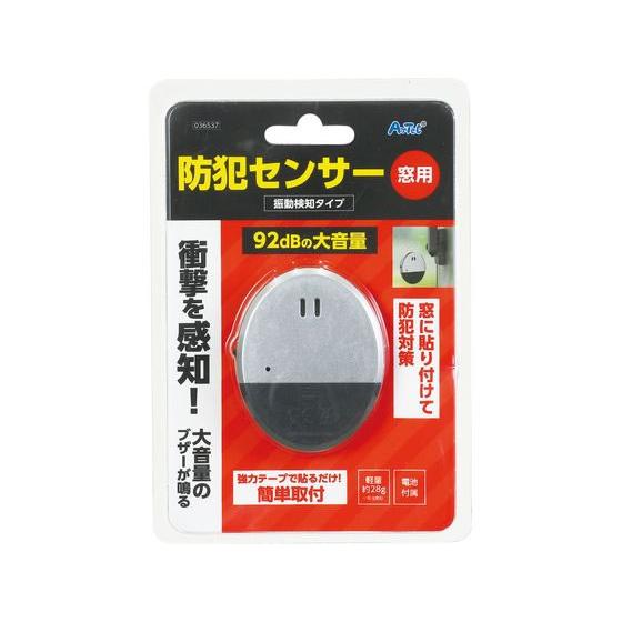 お取り寄せ】アーテック 防犯センサー 振動検知タイプ (ブリスター