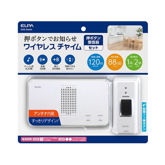朝日電器 ワイヤレスチャイムセットボタン EWS-S5030｜jetprice｜02