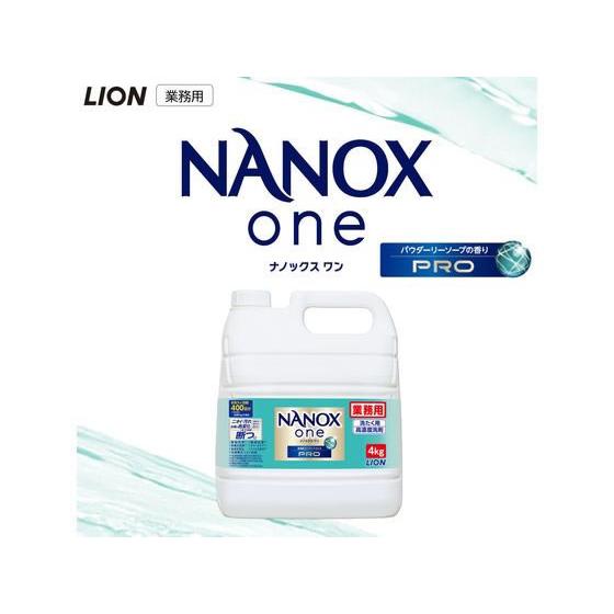 ライオンハイジーン NANOX one PRO×3個 液体タイプ 衣料用洗剤 洗剤 清掃_2