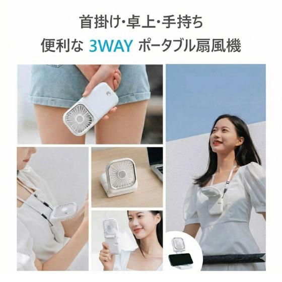 YSN 準個体電池 5WAY ハンディファン B1-KS001WH 卓上扇風機