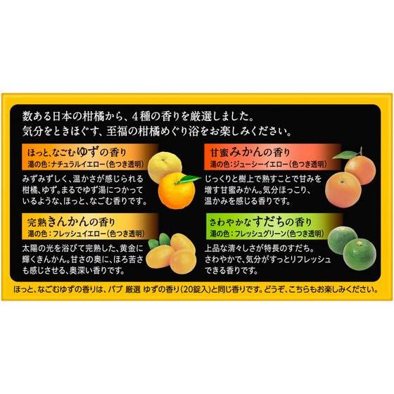 KAO バブ 至福の柑橘めぐり浴 12錠  入浴剤 バス ボディケア お風呂 スキンケア｜jetprice｜03