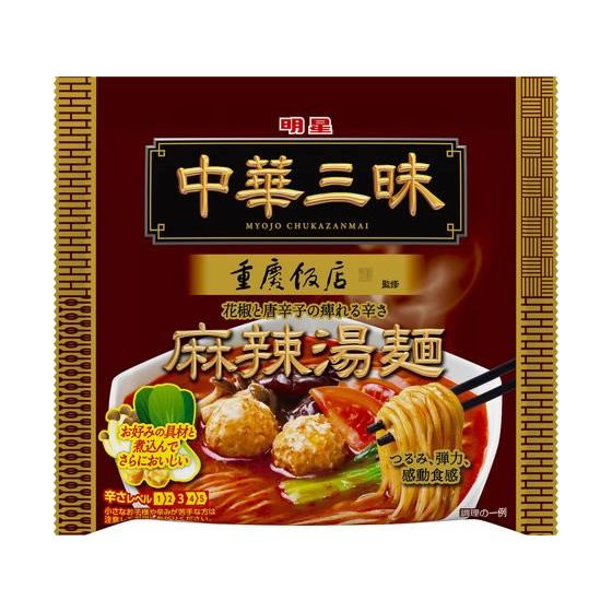 中華三昧 明星食品 麻辣湯麺 102g : JetPrice - 通販 - Yahoo!ショッピング