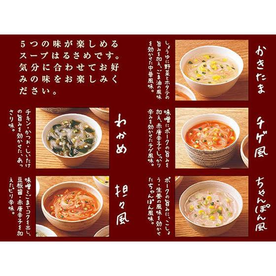 スープはるさめ ダイショー 5つの味のスープはるさめ 10食 スープ春雨