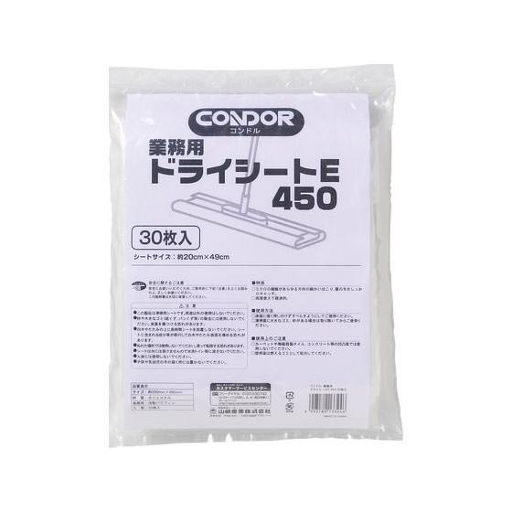 さなページ 山崎産業 業務用ドライシートE 450 30枚入 133246 業務用取替えシート