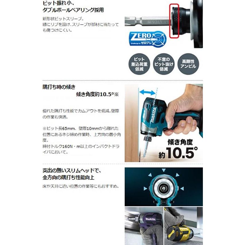 マキタ（makita） 【お取り寄せ】マキタ 充電式インパクトドライバ 