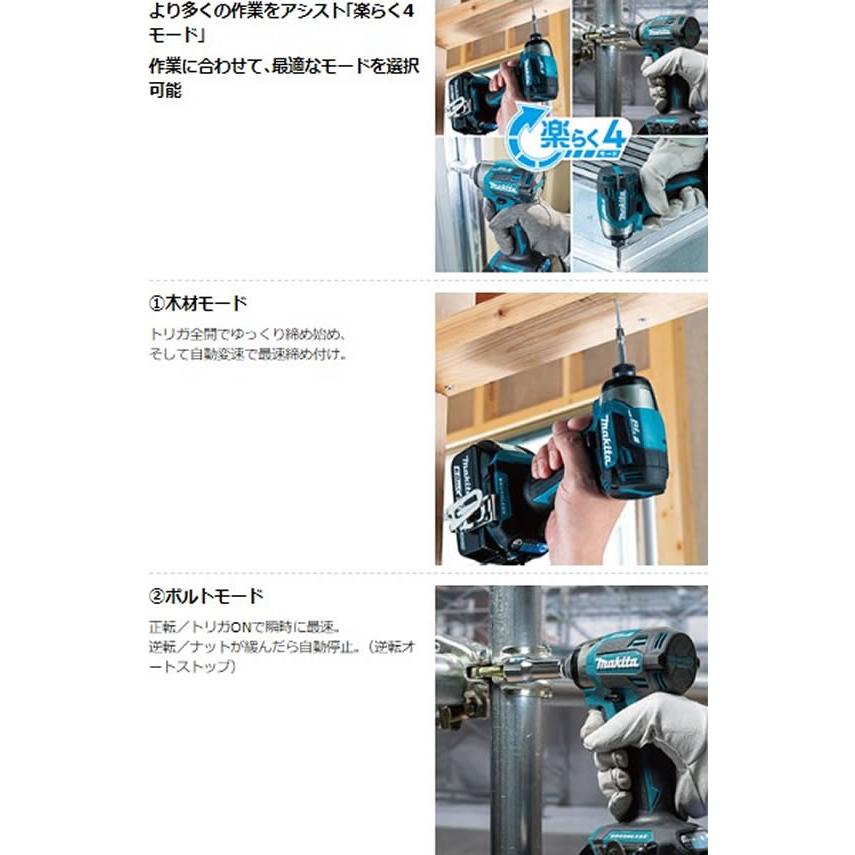 マキタ（makita） 【お取り寄せ】マキタ 充電式インパクトドライバ 