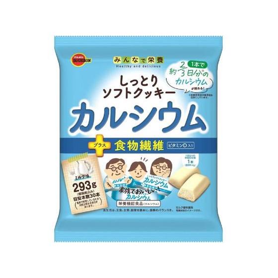 ブルボン しっとりソフトクッキー カルシウム+食物繊維 ミルク味