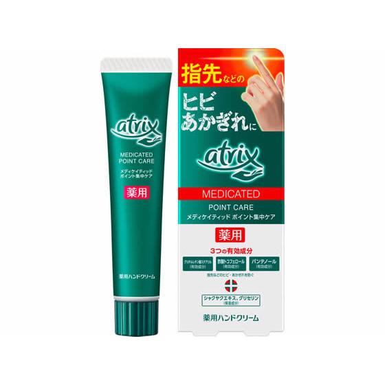 アトリックス KAO メディケイティッド ポイント集中ケア 30g ハンド