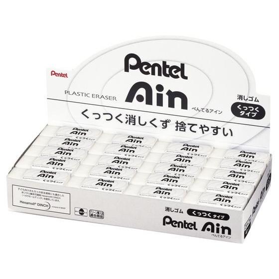 ぺんてる（Pentel） Ain 消しゴム くっつくタイプ 小 40個 ZEAC06