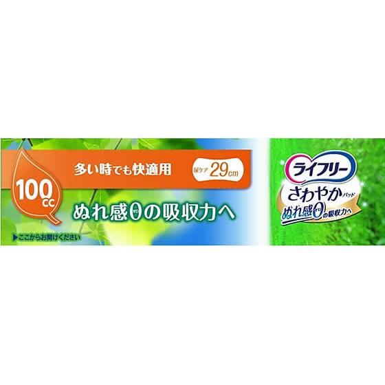 ケース販売　ライフリー 多い時でも快適用さわやかパッド 39枚×8袋 ライフリー さわやかパッド 多い時でも快適用 100cc 39枚 軽失禁パッド