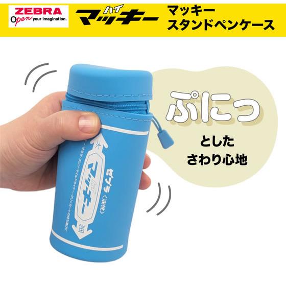 ZEBRA（ゼブラ） マッキースタンドペンケース ピンク 限定 MC-STPC-P