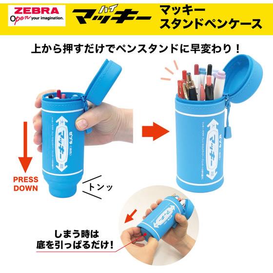 ZEBRA（ゼブラ） マッキースタンドペンケース ピンク 限定 MC-STPC-P