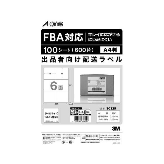 エーワン FBA対応 出品者向け配送ラベル A4 6面100枚 80325 マルチ