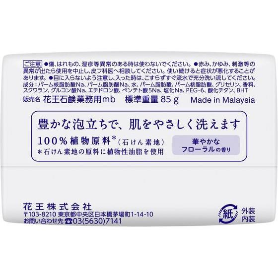 KAO 花王石鹸業務用 85G 3コパック｜jetprice｜03