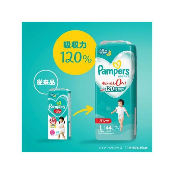 P&G パンパース さらさらケア パンツ ウルトラジャンボ XL 46枚  おむつ オムツ おしりふき ベビーケア｜jetprice｜03