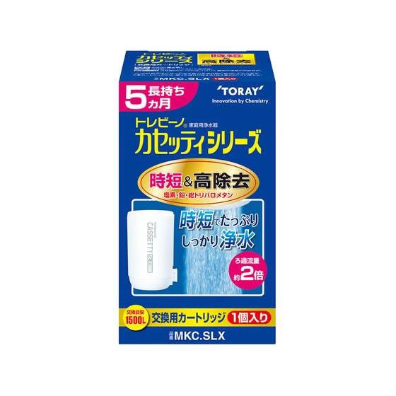 TORAY（東レ） トレビーノ カセッティ 交換カートリッジ 高除去時短