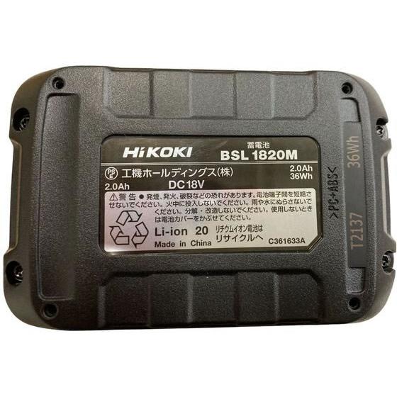 HiKOKI（ハイコーキ） 【お取り寄せ】ハイコーキ 18V草刈り機 セット品 