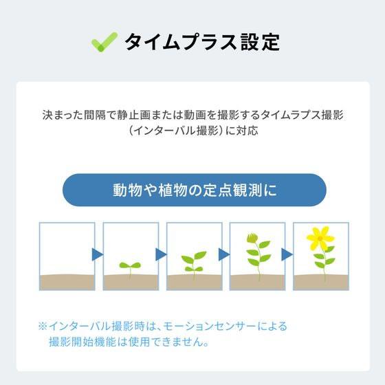 【お取り寄せ】サンワサプライ バッテリー内蔵小型トレイルカメラ CMS-SC10BK 防犯カメラ 侵入対策 防犯_6