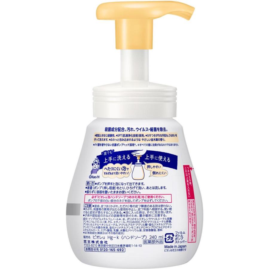 KAO ビオレu 泡ハンドソープ 金木犀の香り ポンプ 240mL