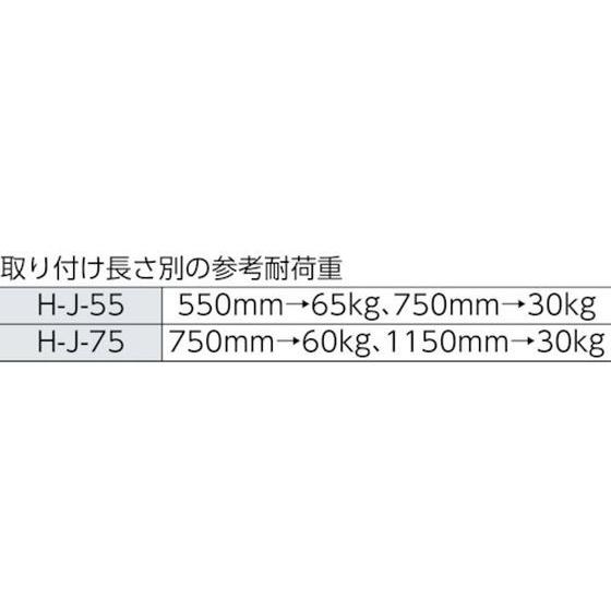 【お取り寄せ】アイリスオーヤマ/超強力伸縮棚 ホワイト 247694/H-J-55  収納｜jetprice｜02