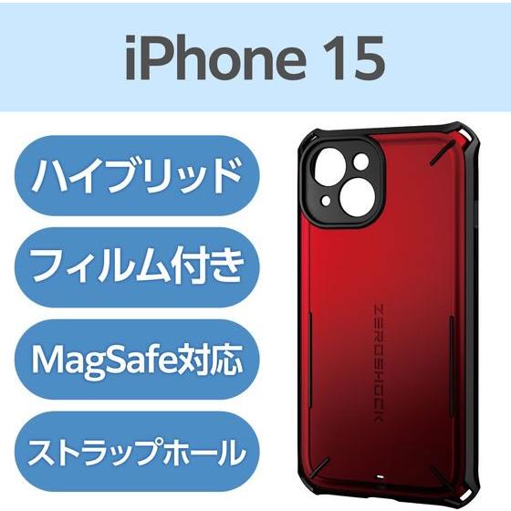 【お取り寄せ】エレコム iPhone 15 ケース ZEROSHOCK Solid 極限保護 レッド｜jetprice｜02
