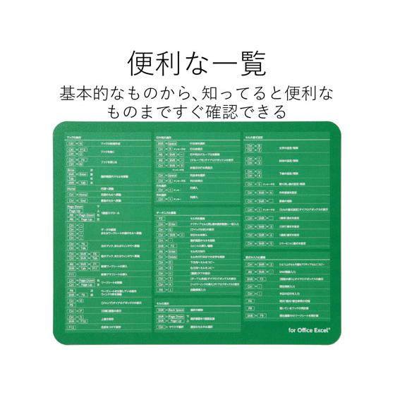 【お取り寄せ】エレコム 爆速効率化マウスパッド for Excel XLサイズ MP-SCBGE｜jetprice｜02