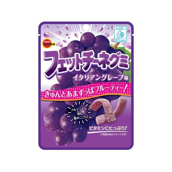 ブルボン フェットチーネグミ イタリアングレープ味 グミ 飴