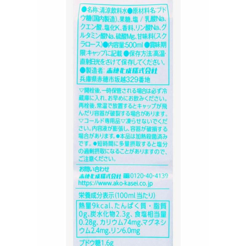 赤穂化成 スムーズイオン経口補水液 500ml×24本｜jetprice｜02