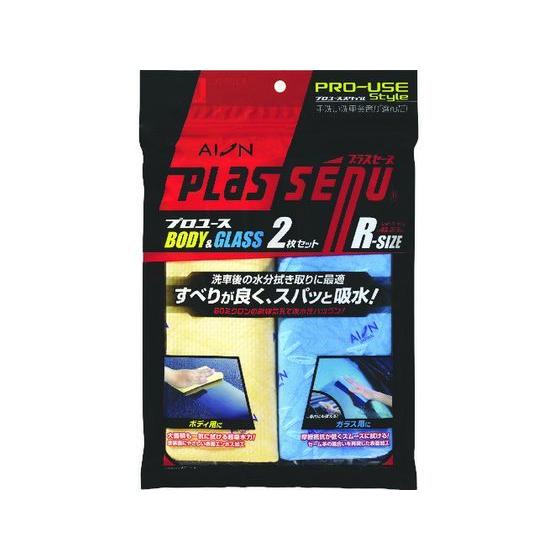 【お取り寄せ】AION プラスセーヌ ボディ&ガラス レギュラー2枚セット R307-TK | アイオン | 01