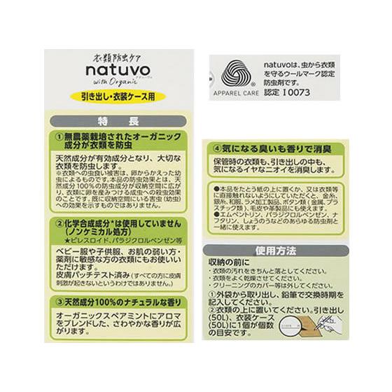 アウトレット アース製薬 衣類防虫ケア Natuvo 引き出し 衣装ケース用12個入 Arizonavmlc Org