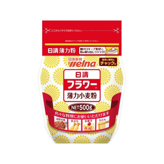 日清製粉 日清製粉ウェルナ 日清フラワー(薄力小麦粉) チャック付 500g