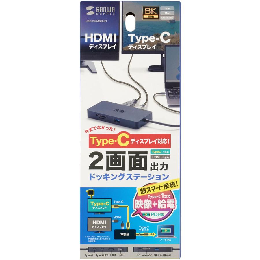 お取り寄せ】サンワサプライ USB Type-C ドッキングステーション USB