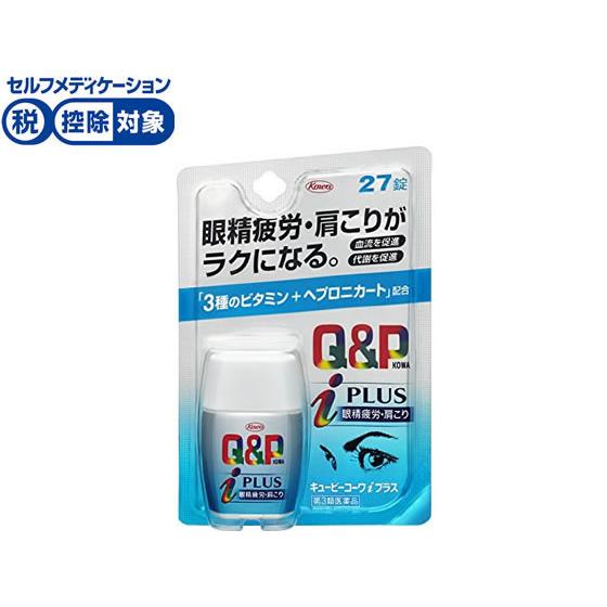 Kowa（コーワ） 【第3類医薬品】☆薬)興和 キューピーコーワiプラス 27