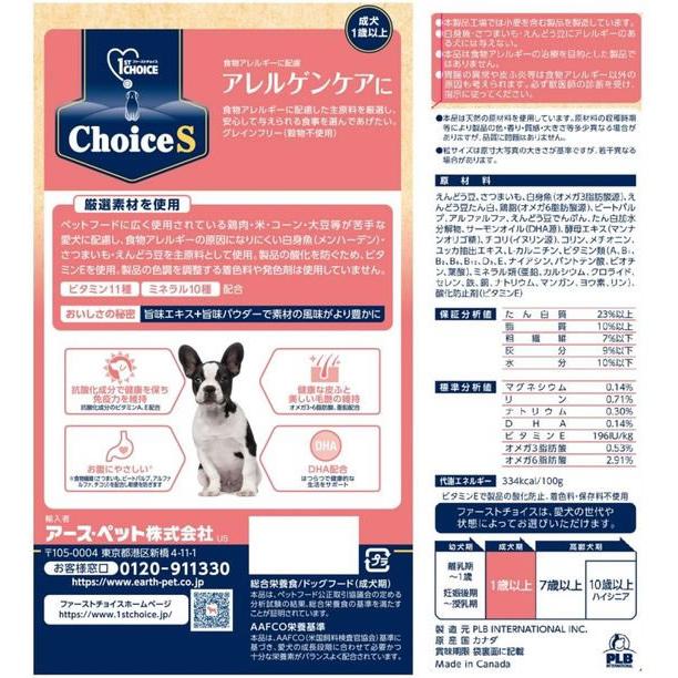 アース・ペット 【お取り寄せ】アースペット ファーストチョイス