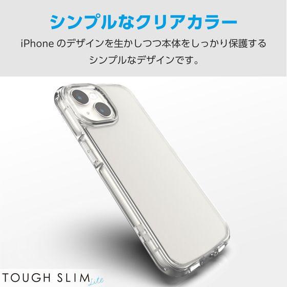 【お取り寄せ】エレコム iPhone 15 Plus TOUGH SLIM LITE オールクリア｜jetprice｜04