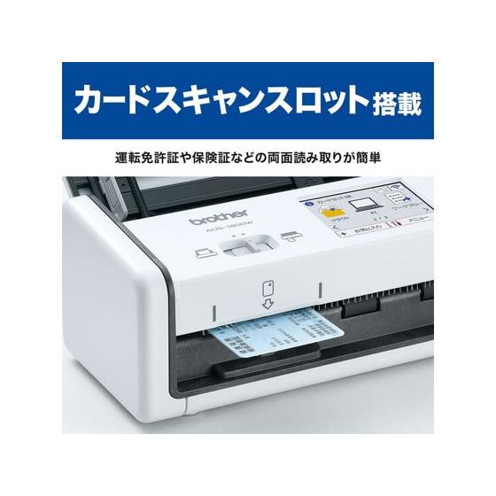 【お取り寄せ】ブラザー ドキュメントスキャナー ADS-1800W スキャナー プリンタ パソコン プリンター 周辺機器 家電_3