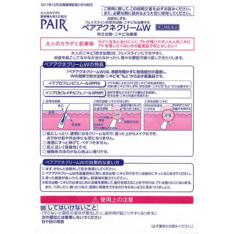 デュプレ クリーム (クリームI 28g クリームⅡ 14g ヘラ付き) デュプレ