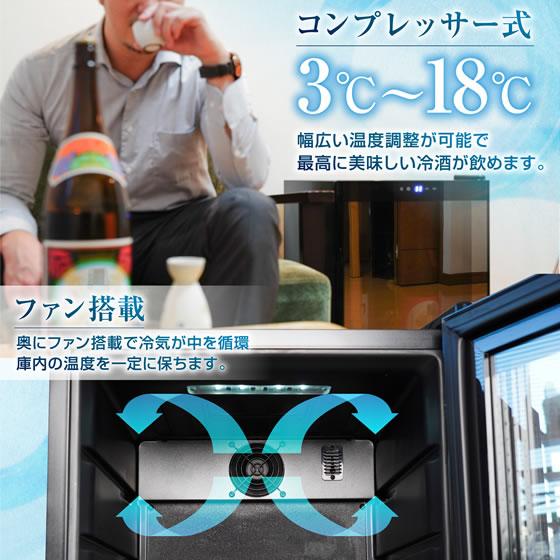 THANKO 一升瓶が入る日本酒冷蔵庫 俺の酒蔵 JPSABRSBK 冷蔵庫 冷凍庫