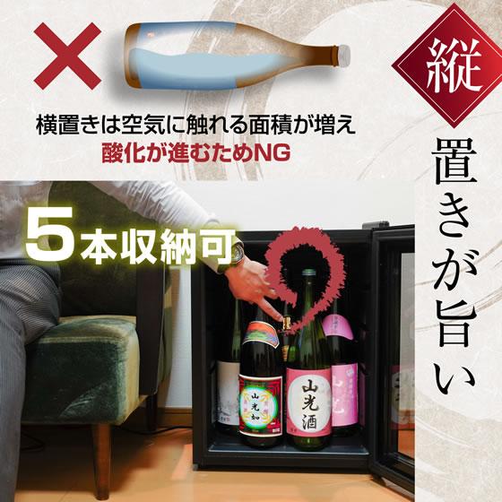 THANKO 一升瓶が入る日本酒冷蔵庫 俺の酒蔵 JPSABRSBK : JetPrice